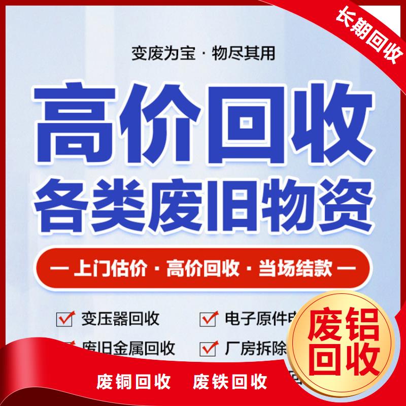 废铜回收-废旧纺织设备回收经验丰富专业生产N年