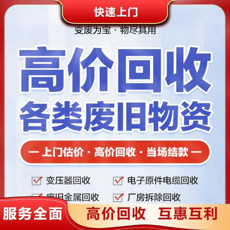 廢金屬回收舊鋁回收泗陽縣本地服務熱情同城廠家