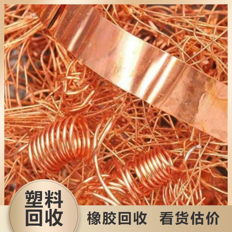 廢鋼回收南京市下關(guān)區(qū)電纜回收回收價高質(zhì)量牢靠