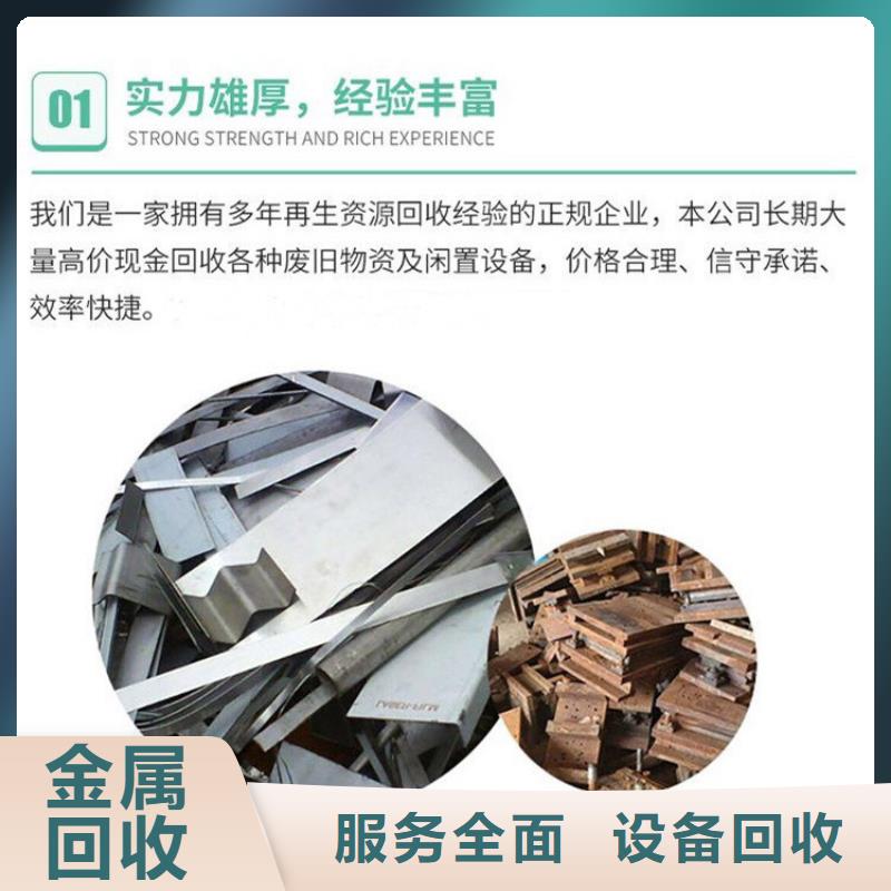 橡膠回收-工業(yè)金屬廢料回收免費估價同城生產(chǎn)廠家