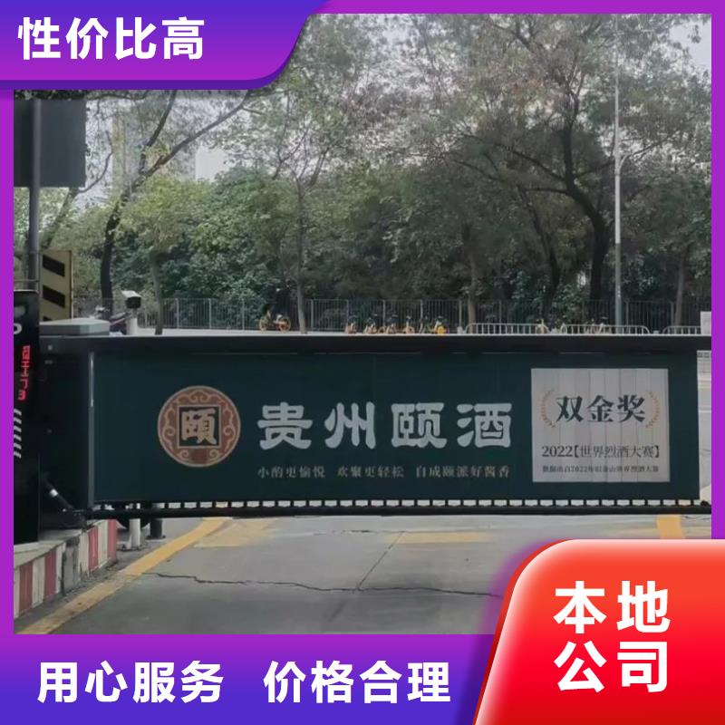 小區(qū)道閘廣告有口皆碑免費獲取報價