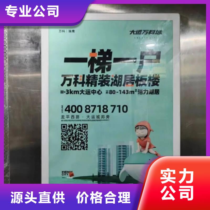 小區(qū)門禁燈箱廣告投放公司當(dāng)?shù)貜V告服務(wù)商定制銷售售后為一體