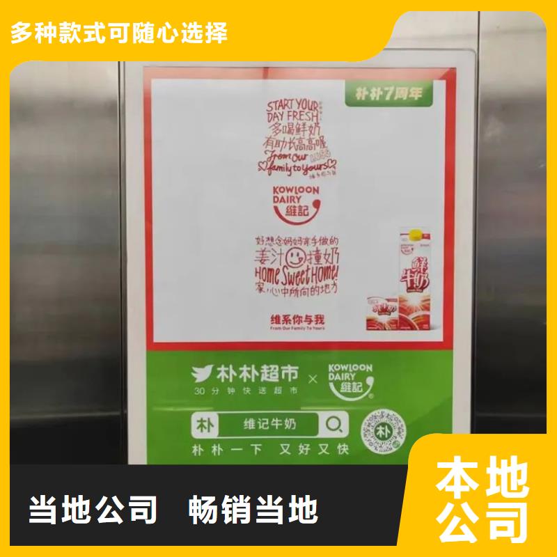 投放電梯廣告單當(dāng)?shù)貜V告服務(wù)商本地供應(yīng)商