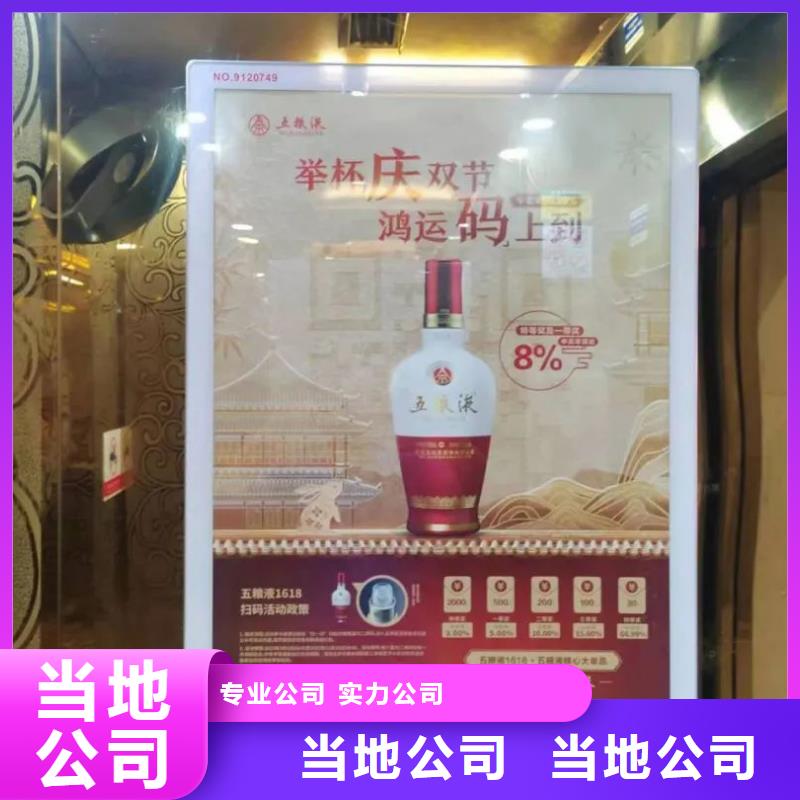 社區(qū)廣告牌投放供應商專業(yè)廠家