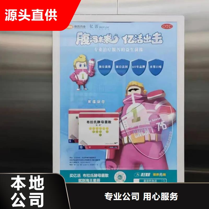 樂清市電梯廣告投放方案當?shù)貜V告服務(wù)商優(yōu)質(zhì)貨源