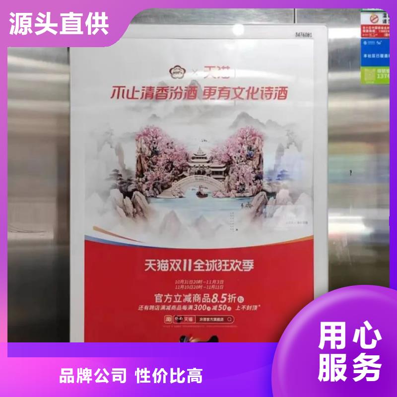 電梯廣告發(fā)布表品牌公司同城品牌