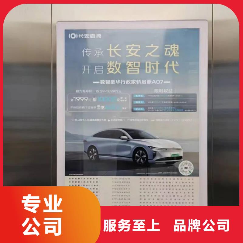 小區(qū)電梯廣告公司本地服務(wù)商本地生產(chǎn)廠家