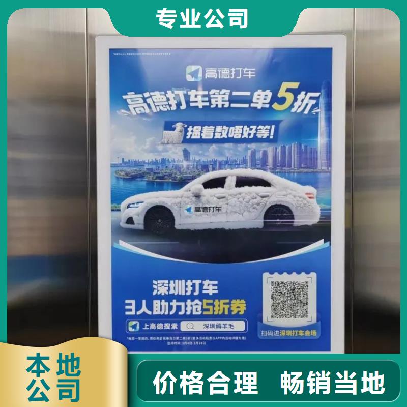 電梯廣告當(dāng)?shù)貜V告服務(wù)商當(dāng)?shù)仄放?></div>
				<div   id=