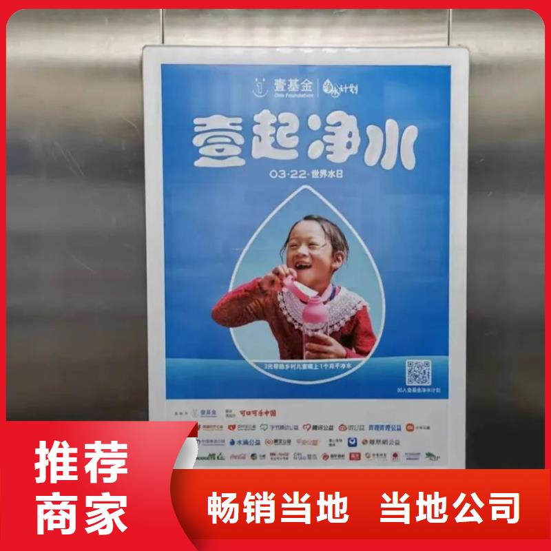 電梯廣告投放品質(zhì)服務(wù)服務(wù)始終如一