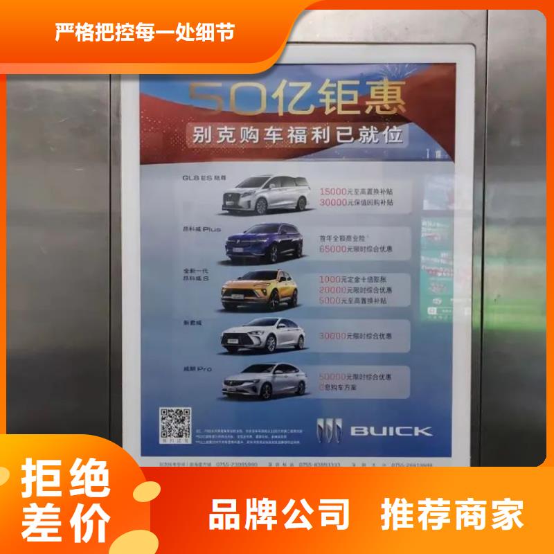 電梯轎廂廣告牌本地服務(wù)商買的放心