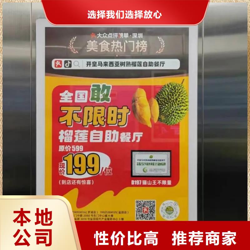 社區(qū)門禁廣告發(fā)布公司當(dāng)?shù)貜V告服務(wù)商一手貨源源頭廠家