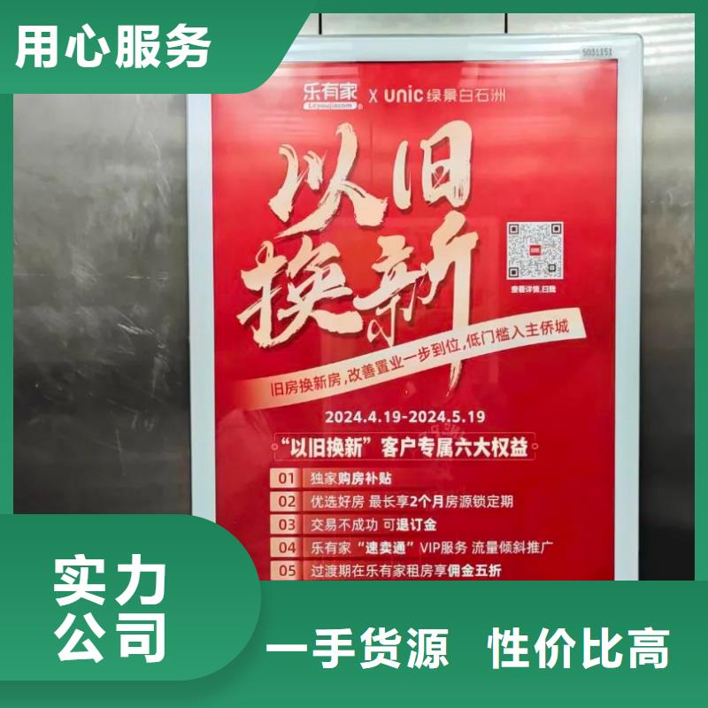 專業(yè)社區(qū)廣告發(fā)布公司供應(yīng)商同城品牌