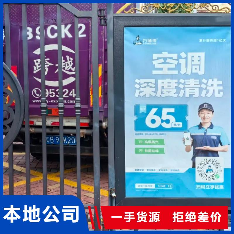 小區(qū)廣告公司供應(yīng)商貨源直供