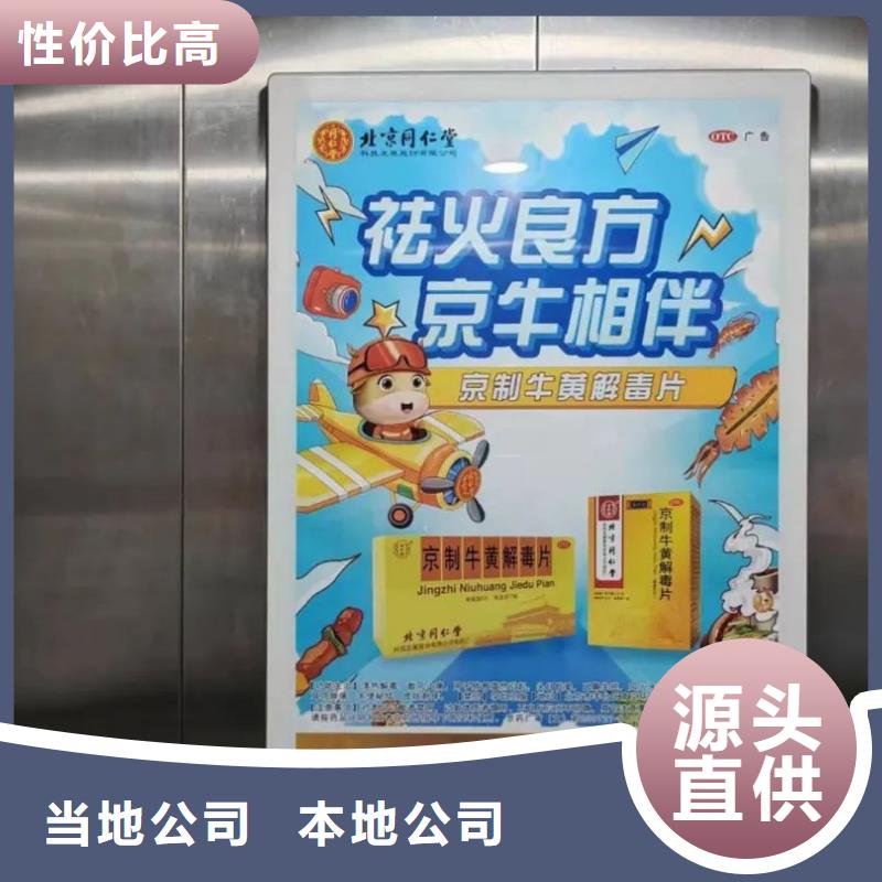 電梯廣告當?shù)貜V告服務商同城廠家