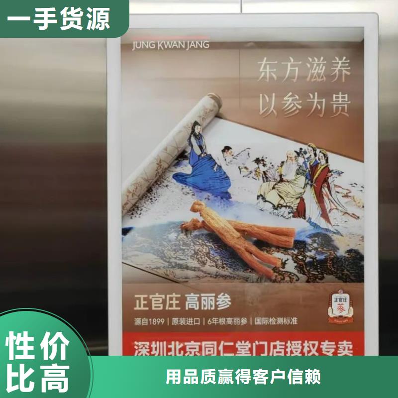 太倉市小區(qū)電梯廣告怎么收費信譽有保證追求細節(jié)品質(zhì)