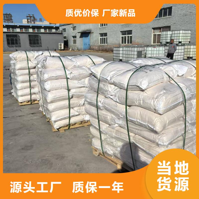 生物酶降塵劑廠家批發(fā)同城公司