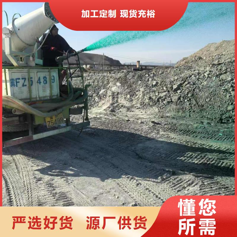 綠色結(jié)殼抑塵劑生物抑塵劑廠家地址專業(yè)的生產(chǎn)廠家