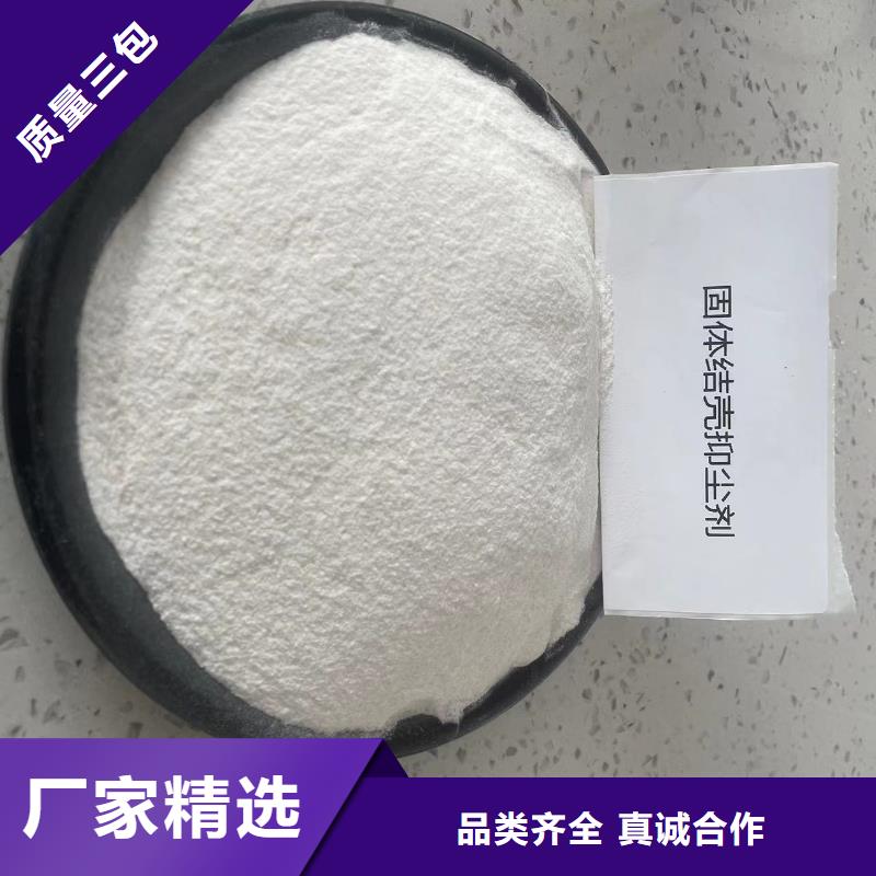 結(jié)殼綠色抑塵劑具有第三方檢測(cè)報(bào)告礦山專用抑塵劑講信譽(yù)保質(zhì)量