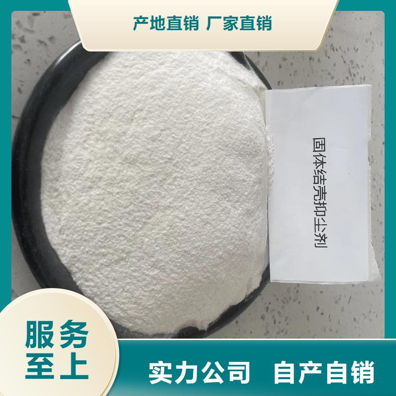 環(huán)保抑塵劑廠家電話設(shè)備齊全支持定制