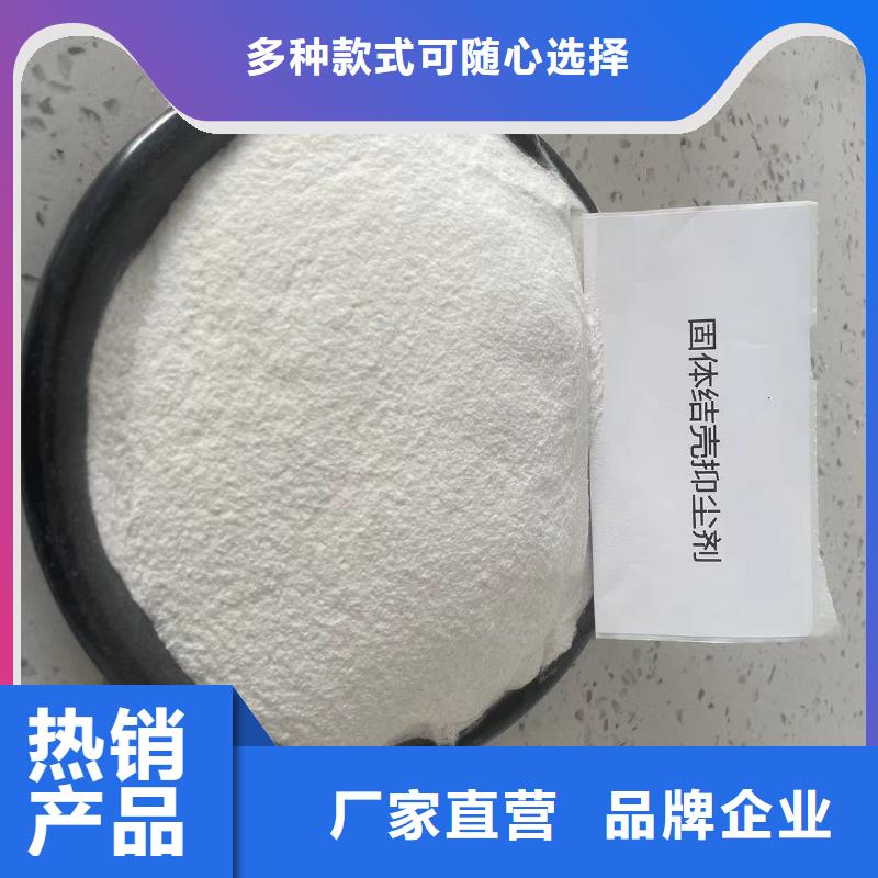 綠色結(jié)殼抑塵劑抑塵劑生產(chǎn)廠家廠家地址專注品質(zhì)