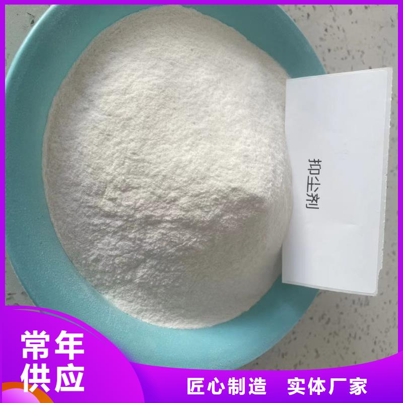 生物結殼抑塵劑批發(fā)廠家綠色結殼抑塵劑同城公司