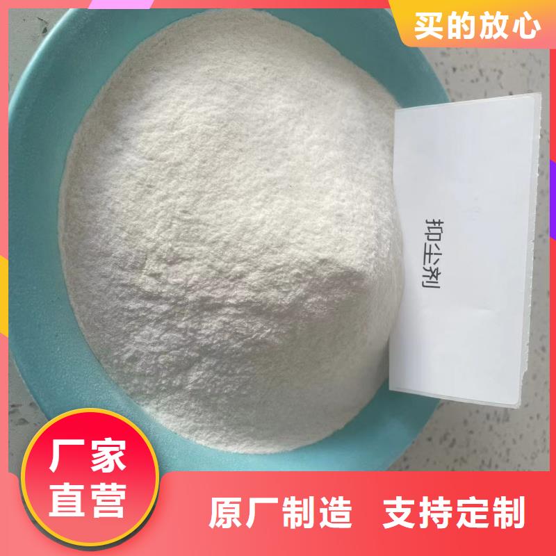 液體抑塵劑專業(yè)生產(chǎn)廠家環(huán)保抑塵劑工藝層層把關(guān)