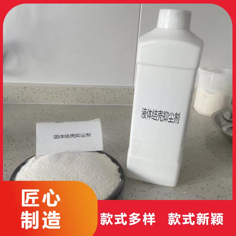 結(jié)殼抑塵劑礦用泡沫抑塵劑塵劑廠家地址值得買