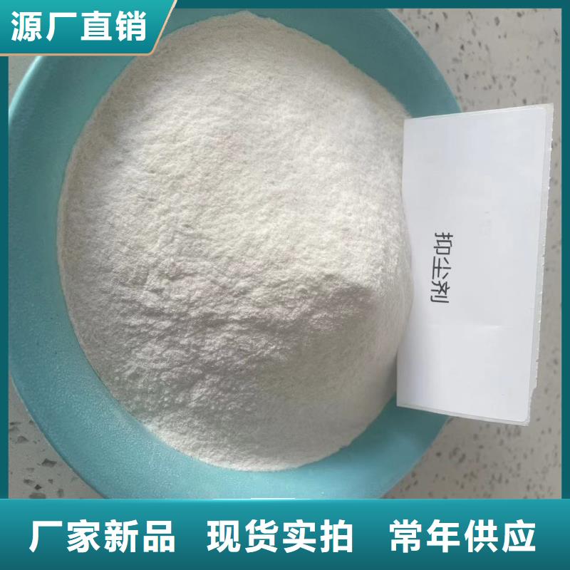 結(jié)殼抑塵劑實(shí)力廠家廠家直銷放心