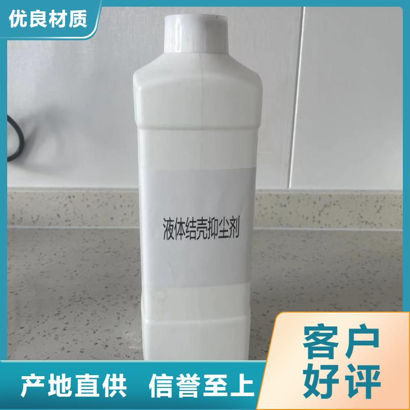 工地抑塵劑廠家批發(fā)環(huán)保抑塵劑保質(zhì)保量
