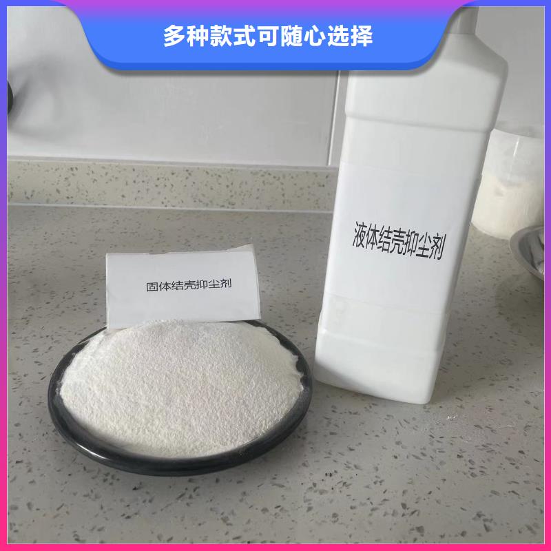 工地專用抑塵劑專業(yè)生產(chǎn)廠家礦用結(jié)殼抑塵劑專注細(xì)節(jié)專注品質(zhì)