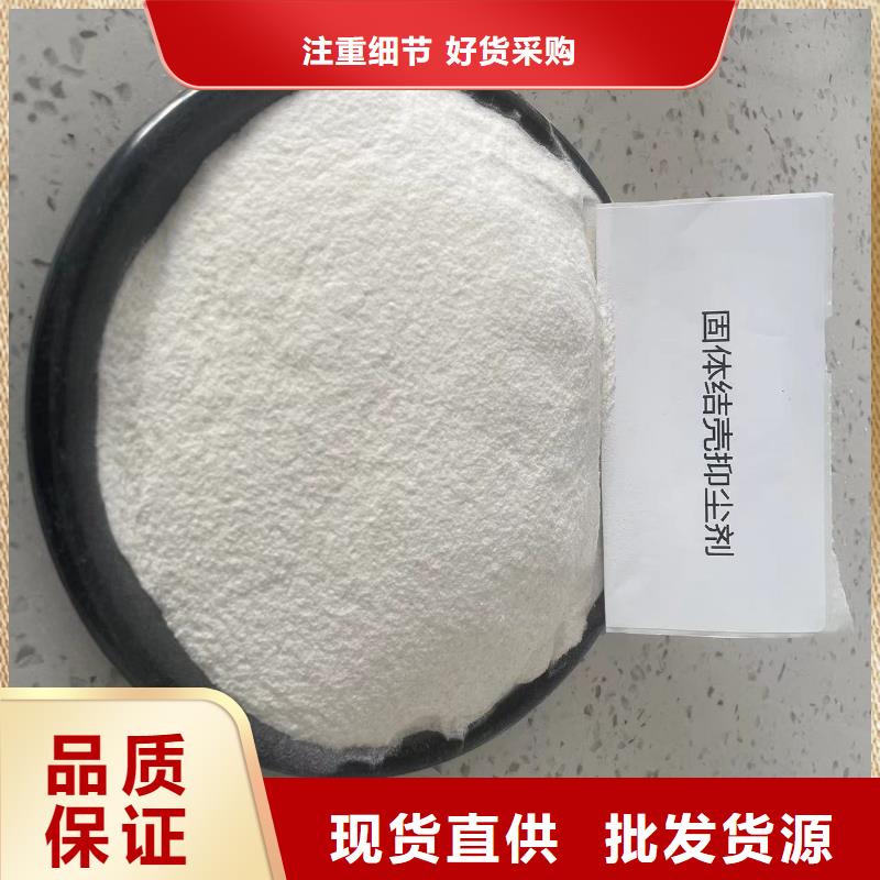 工地專用抑塵劑可支持極速發(fā)貨