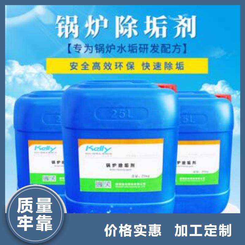 工業(yè)清洗劑鍋爐復(fù)合防腐除垢劑批發(fā)廠家當(dāng)?shù)厣a(chǎn)廠家