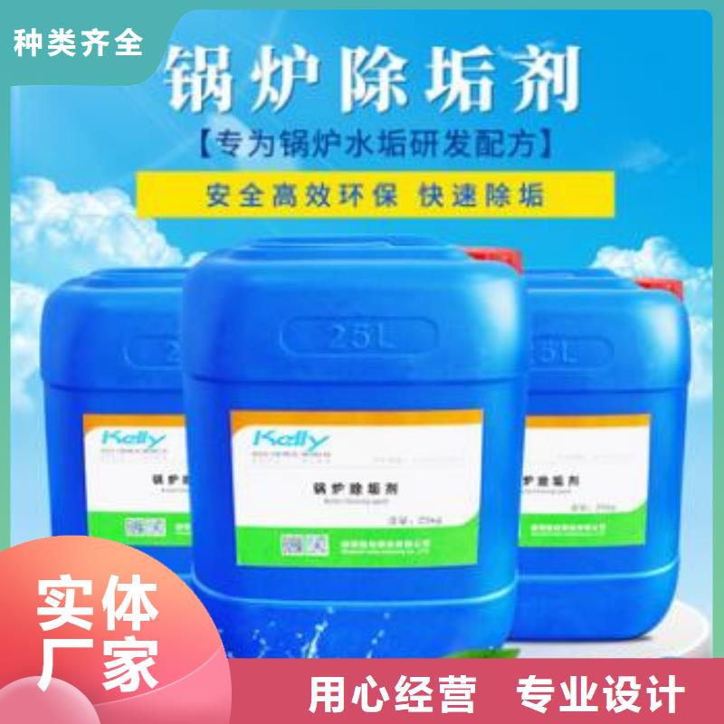 工業(yè)鍋爐除垢劑鍋爐除垢劑批發(fā)廠家專業(yè)生產(chǎn)N年