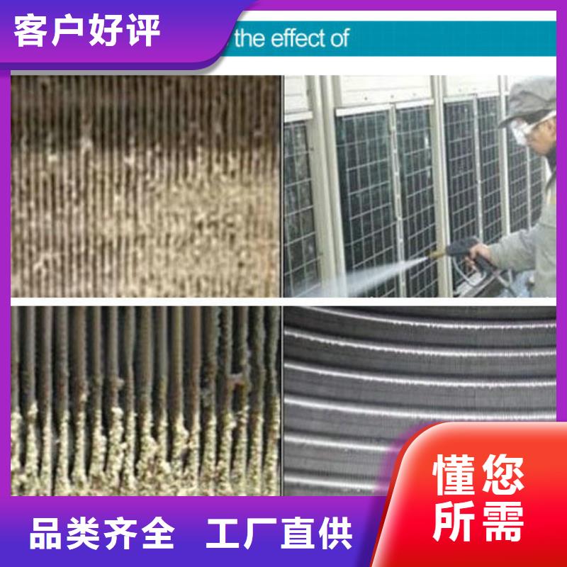 中央空調(diào)清洗劑鍋爐除垢劑固體專業(yè)生產(chǎn)廠家追求品質(zhì)