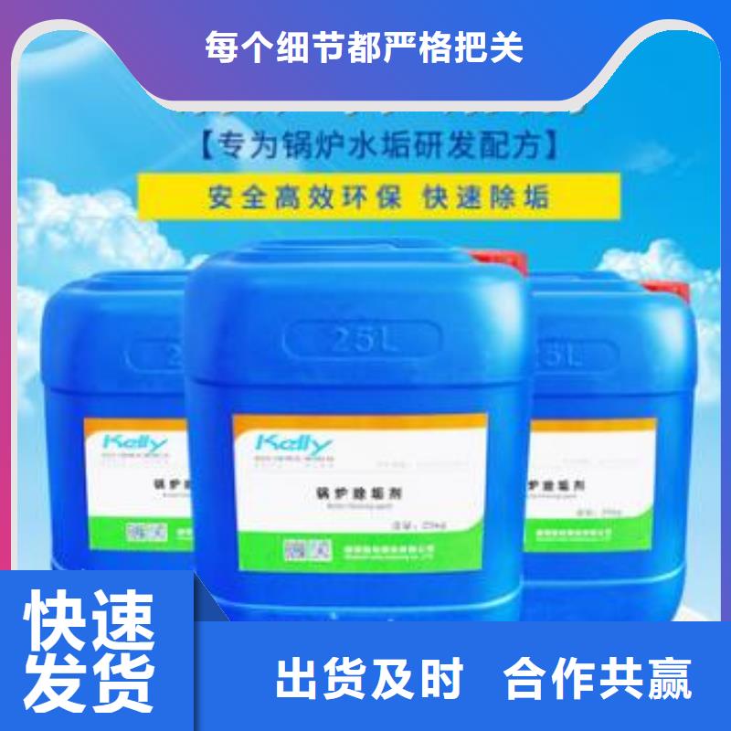 中央空調(diào)清洗劑鍋爐除垢劑固體廠家批發(fā)本地制造商