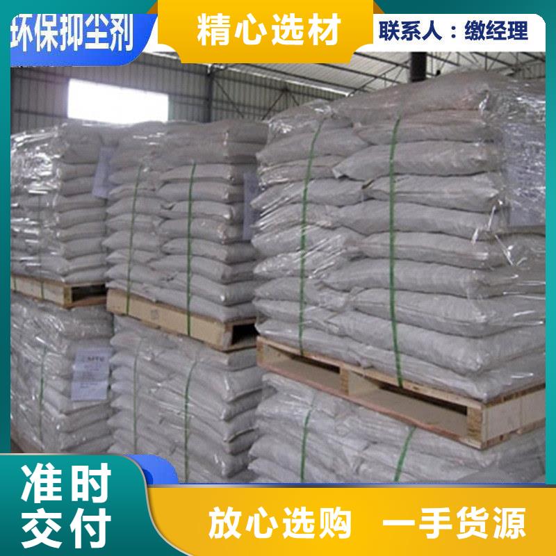 鐵路煤炭運(yùn)輸抑塵劑生產(chǎn)廠家鐵路煤炭運(yùn)輸抑塵劑有鐵檢報(bào)告物流配貨上門