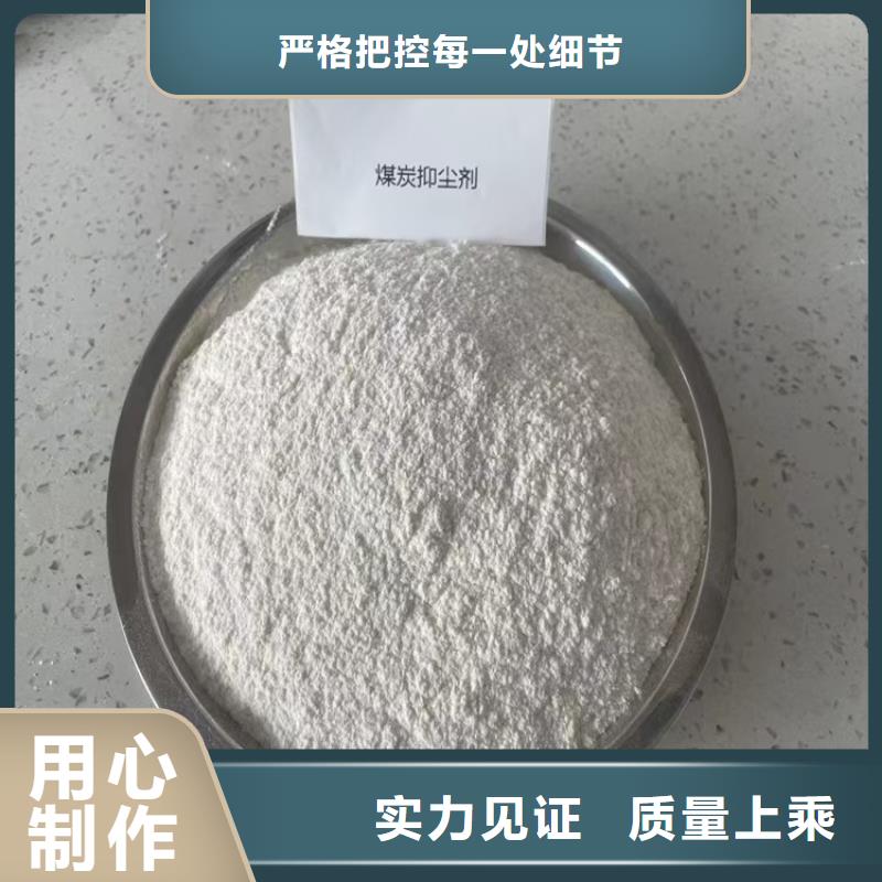 液体煤炭抑尘剂实力工厂液体煤炭抑尘剂当地品牌