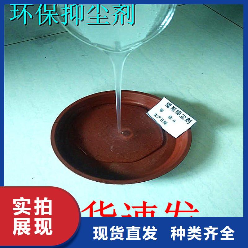 鐵路煤炭抑塵劑抗風(fēng)，抗雨水全品類現(xiàn)貨