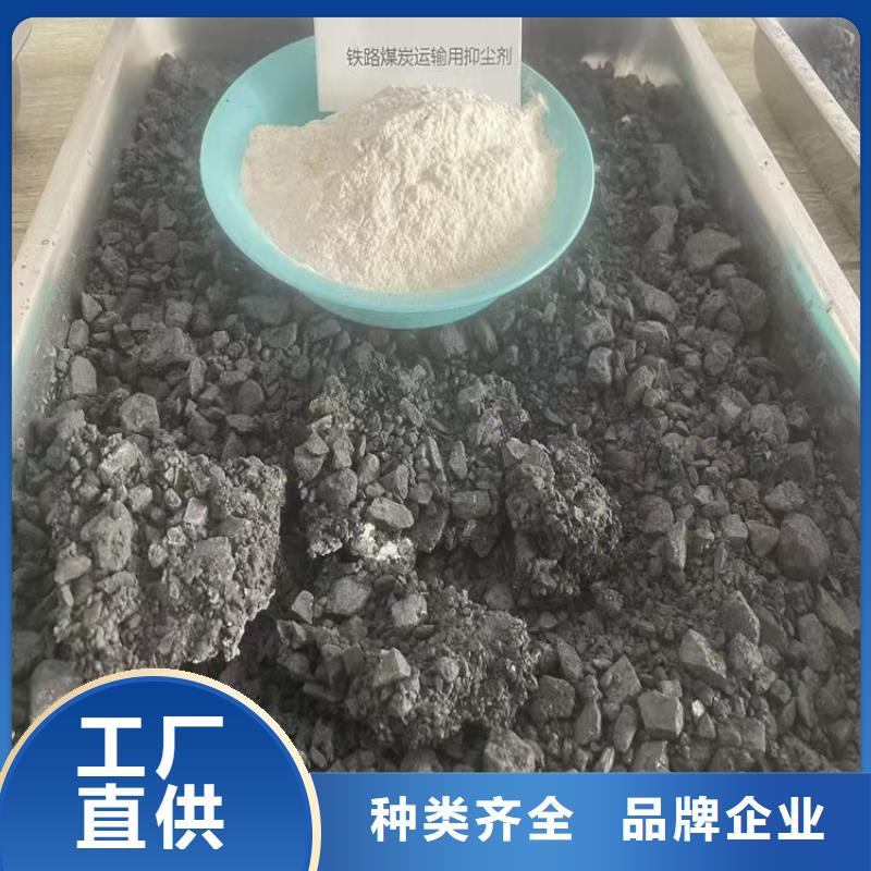 鐵路煤炭運(yùn)輸專(zhuān)用抑塵劑揚(yáng)塵治理就近發(fā)貨