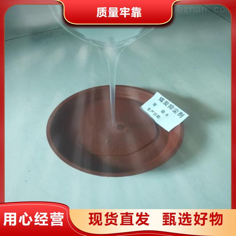 煤礦抑塵劑施工方便規(guī)格型號(hào)全
