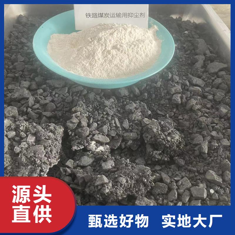 煤礦抑塵劑哪有賣煤礦抑塵劑有鐵檢報(bào)告實(shí)體誠信廠家