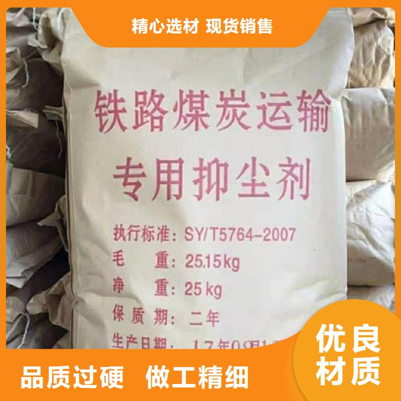 環(huán)保煤炭抑塵劑環(huán)保煤炭抑塵劑有鐵檢報告放心得選擇