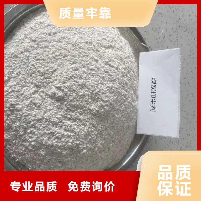 鐵路煤炭運輸抑塵劑批發(fā)鐵路煤炭運輸抑塵劑鐵路標(biāo)準(zhǔn)值得買