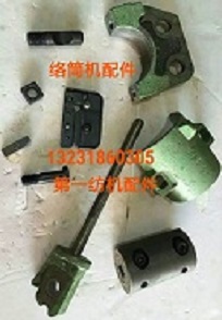 YFA708并纱机配件高亮高硬高耐磨