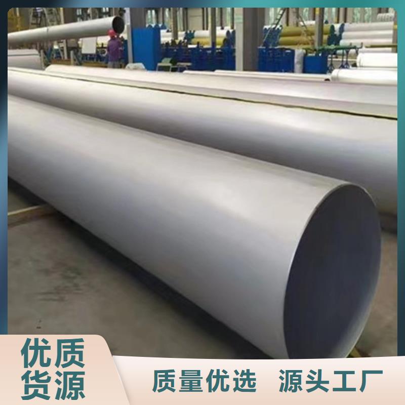 秦皇島304L不銹鋼管直銷廠家