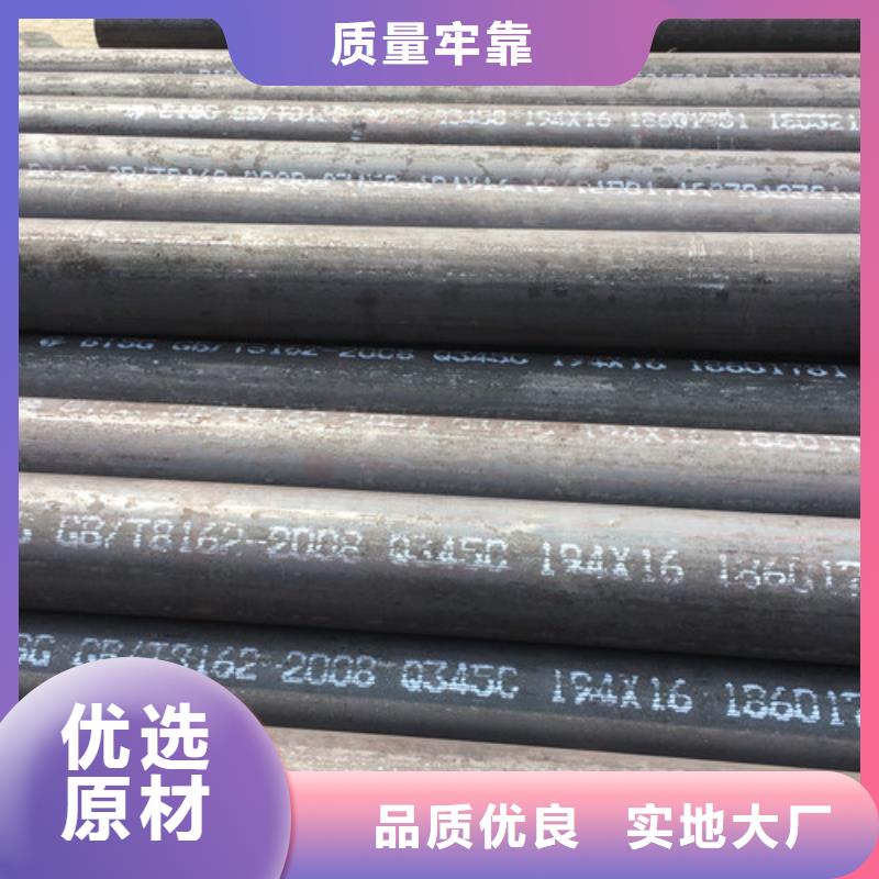 Q345C無縫鋼管螺旋管優(yōu)良材質(zhì)優(yōu)質(zhì)貨源