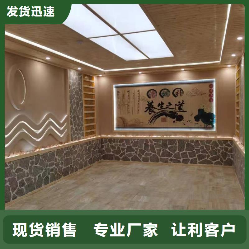 远红外汗蒸房诚信厂家品质过硬