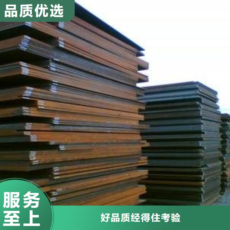Q295GNH耐候板厂家-报价质量可靠