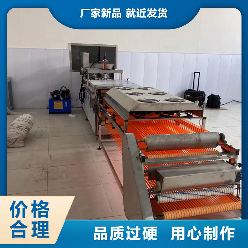 圓形烙饃機22分鐘前更新根據(jù)要求定制