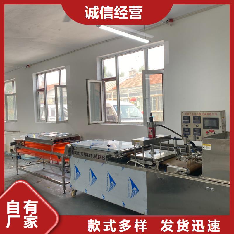 全自動烙饃機(jī)2025實(shí)時(shí)更新(廠家介紹)常年出售